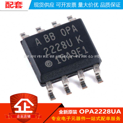 原装正品 OPA2228UA/2K5 SOIC-8 双路高精密运算放大器芯片