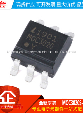 原装正品 MOC3020S-TA1 SMD-6 三端双向可控硅输出光电耦合器芯片