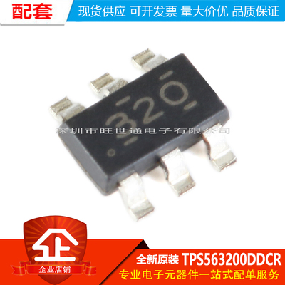 原装正品 TPS563200DDCR SOT23-6 4.5V-16V 3A同步降压转换器芯片