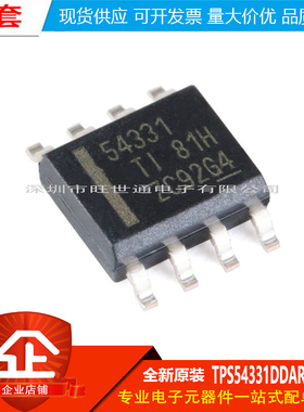 原装正品 贴片 TPS54331DDAR SOIC-8 3A 570kHz 降压转换器芯片