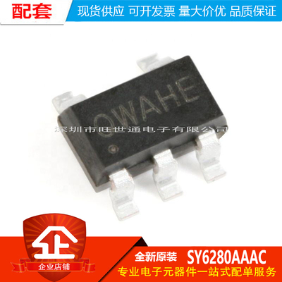 原装正品 SY6280AAAC 丝印QW SOT-23-5 低损耗配电开关器件芯片