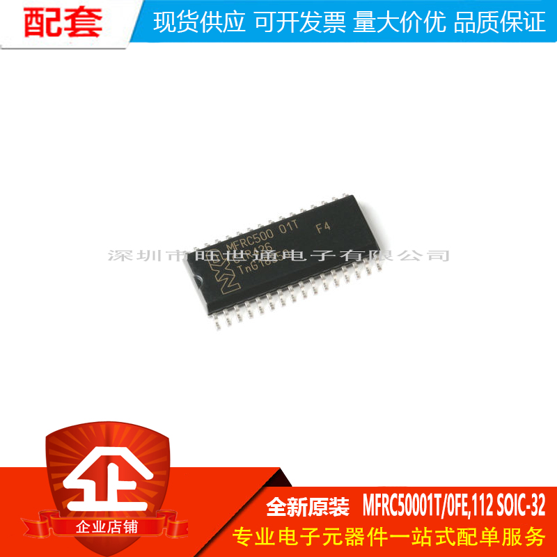 原装正品 MFRC50001T/0FE,112 SOIC-32 13.56MHz 读取器IC