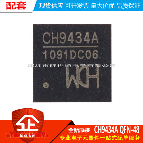 原装正品 CH9434A QFN-48 SPI转四串口转接芯片