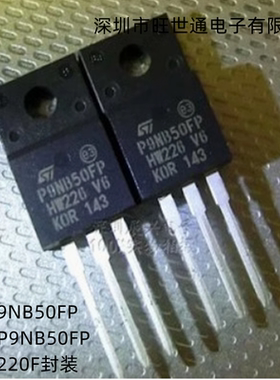 STP9NB50FP 丝印P9NB50FP MOS场效应管 TO-220F封装 全新原装进口