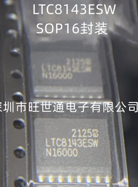 LTC8143ESW 12位乘法DAC数模转换器 SOP16封装 全新原装欢迎咨询