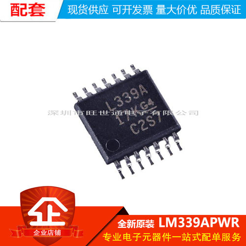 原装正品 贴片 LM339APWR TSSOP-14 四路差分比较器IC芯片