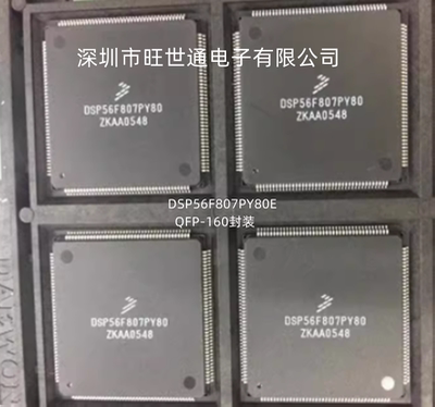 DSP56F807PY80E 信号控制芯片IC QFP-160封装 全新原装 欢迎咨询