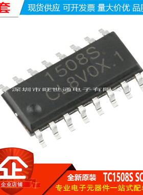原装正品 贴片 TC1508S SOP-16 双通道直流马达驱动器IC芯片
