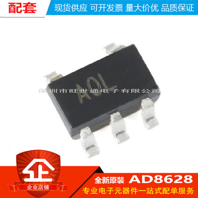 原装正品 AD8628ARTZ-REEL7 SOT23-5 单电源轨到轨运算放大器芯片