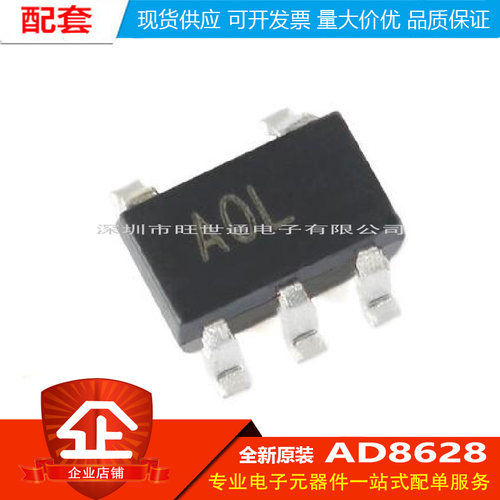 原装正品 AD8628ARTZ-REEL7 SOT23-5 单电源轨到轨运算放大器芯片