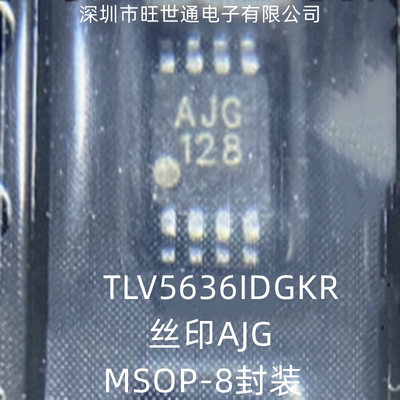 TLV5636IDGKR 丝印AJG 数模转换器 MSOP-8封装 全新原装进口