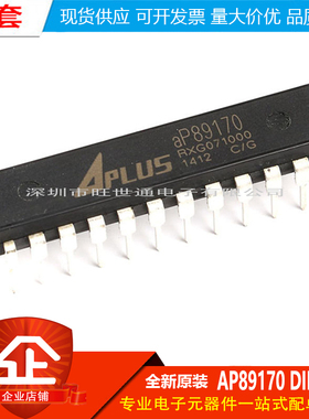 原装正品 直插  AP89170 DIP-24 语音芯片 IC