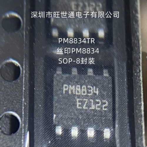 PM8834TR 丝印PM8834 栅极驱动芯片 SOP-8封装 全新原装 欢迎咨询