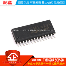 原装正品 贴片 TM1628A SOP-28 LED数码管显示驱动IC芯片