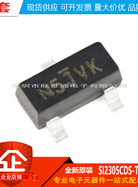 原装正品 SI2305CDS-T1-GE3 SOT-23 P沟道 贴片MOSFET场效应管