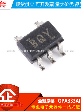 原装正品 OPA333AIDCKR SC-70-5 精密运算放大器芯片