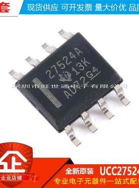 原装正品 UCC27524ADR SOIC-8 双通道栅极驱动器芯片
