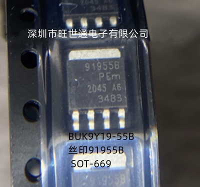 BUK9Y19-55B 丝印91955B 电脑板易损维修芯片 SOT-669 全新原装