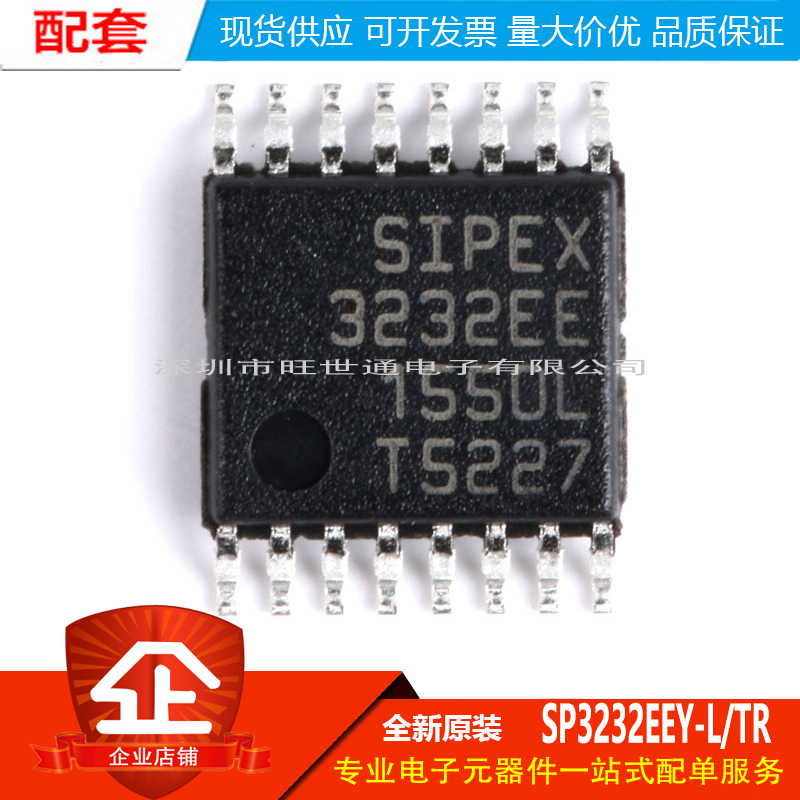 原装正品 SP3232EEY-L/TR TSSOP-16 RS-232收发器芯片 3V至5.5V