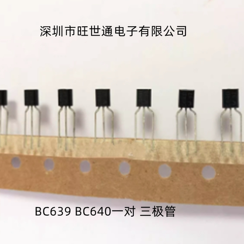BC639 BC640一对 三极管PH TO-92封装 进口音响专用对管 全新原装