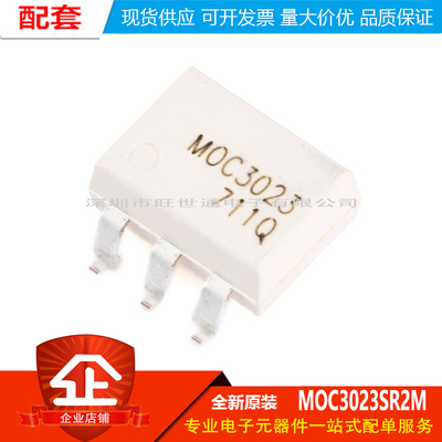 原装正品 贴片 MOC3023SR2M SOP-6 光电耦合器芯片
