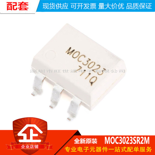 原装正品 贴片 MOC3023SR2M SOP-6 光电耦合器芯片