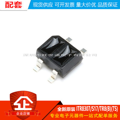 原装正品 ITR8307/S17/TR8(B)(TS) SOP-4反射式光电开关传感器
