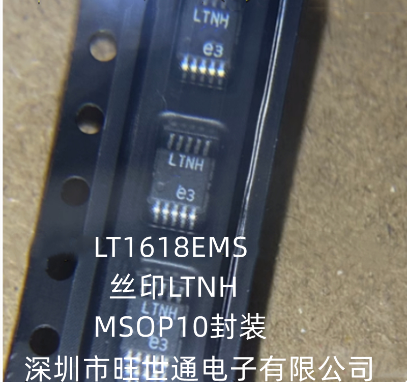 LT1618EMS 丝印LTNH MSOP10封装 开关稳压器芯片 全新原装进口