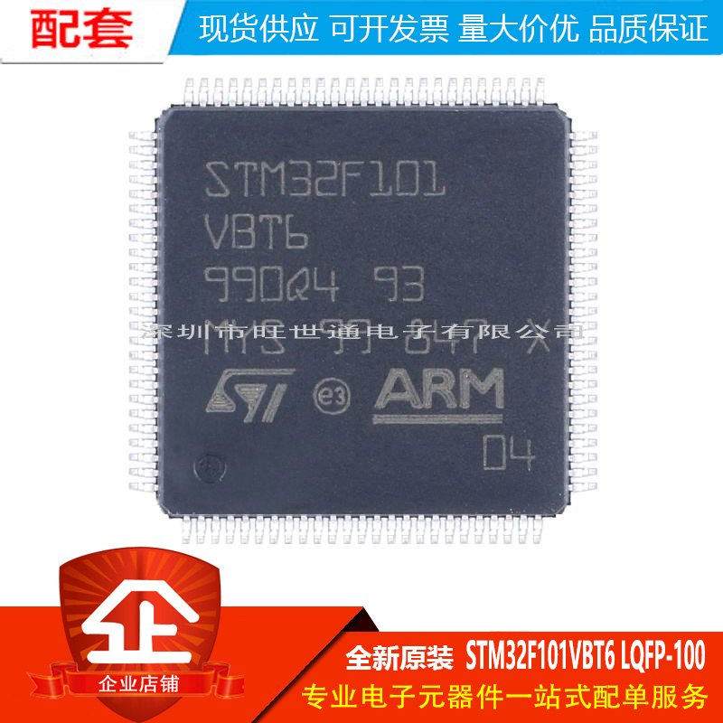 原装 STM32F101VBT6 LQFP-100 ARM Cortex-M3 32位微控制器-MCU