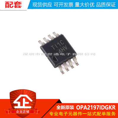 原装正品 OPA2197IDGKR VSSOP-8 双路精密运算放大器芯片