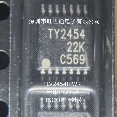 TLV2454IPWR 丝印TY2454 运算放大器IC芯片 TSOOP14封装 全新原装