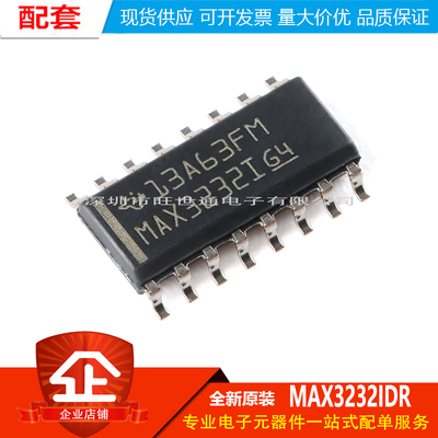 原装正品 贴片 MAX3232IDR SOIC-16 RS-232线路驱动器/接收器芯片