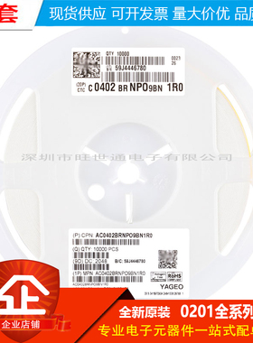 原装0402贴片电容33nF(333) ±10% 16V X7R CL05B333KO5NNNC 50只