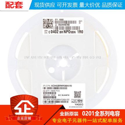 原装0402贴片电容 1uF(105) ±20% 16V Y5V 0402F105M160NT 100只