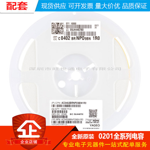 原装0402贴片电容1pF(1R0)±0.25pF 50V C0G CL05C010CB5NNNC50只