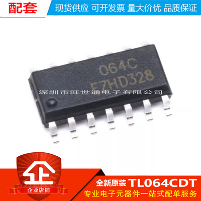 原装正品 贴片 TL064CDT SOIC-14 四JFET输入运算放大器IC芯片