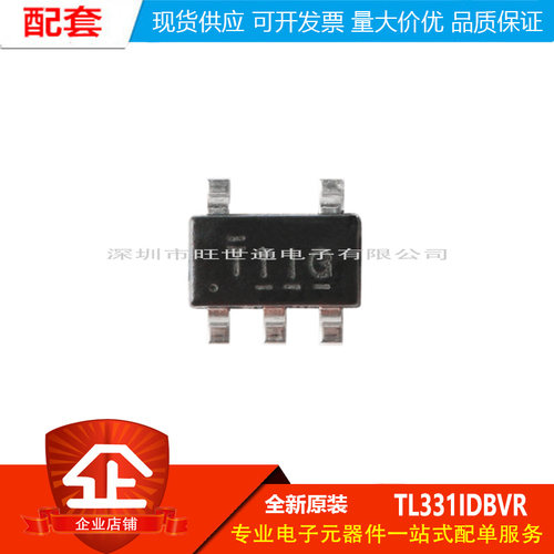 原装正品 贴片 TL331IDBVR SOT-23-5 高压单路差分电压比较器芯片