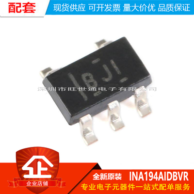 原装正品 贴片 INA194AIDBVR SOT23-5 -16V至+80V 电流监控芯片