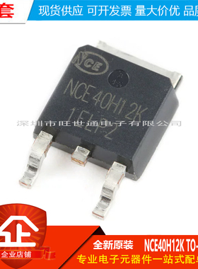 原装正品 NCE40H12K TO-252-2 40V/120A N沟道 MOS场效应管芯片