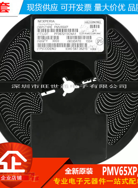 原装正品 PMV65XP,215 WM9 SOT-23 P沟道贴片MOSFET场效应管 10只