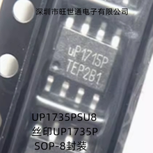 UP1735PSU8 丝印UP1735P 开关稳压器IC芯片 SOP-8封装 全新原装