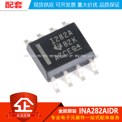 原装正品 贴片 INA282AIDR SOIC-8 -14V至+80V 电流监控器IC芯片