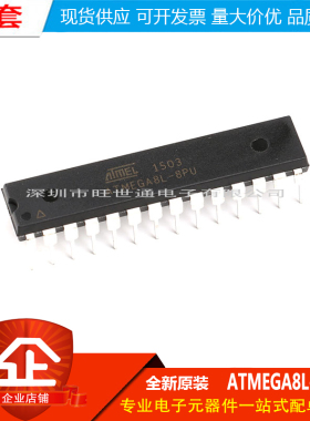 原装正品直插 ATMEGA8L-8PU 单片机 8位微控制器 8K闪存 DIP-28