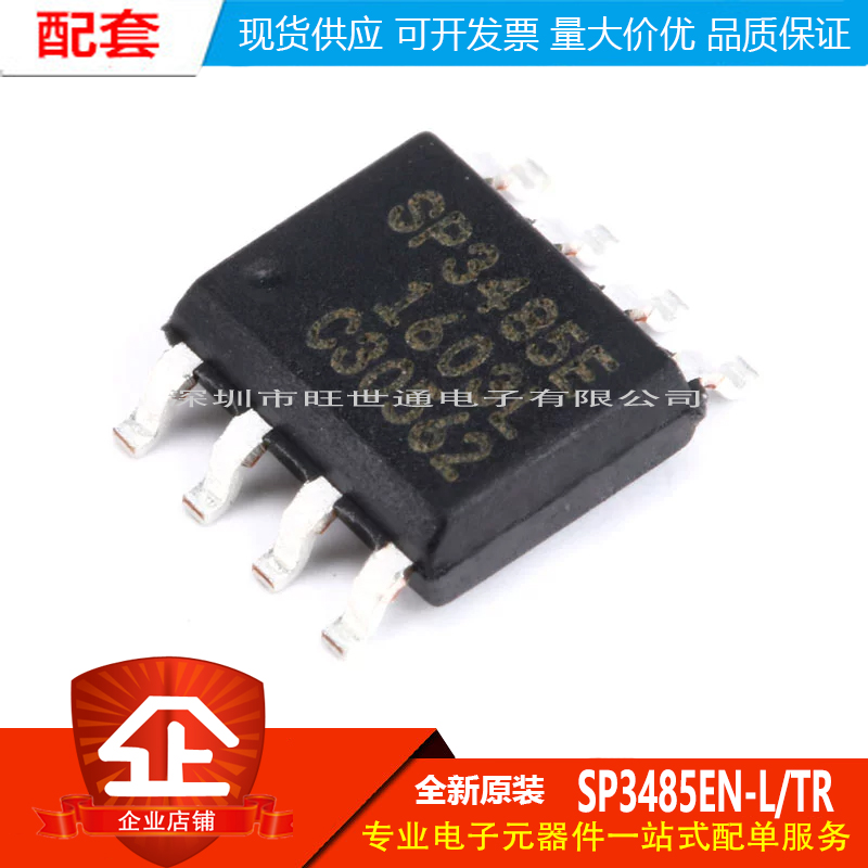 原装正品 贴片 SP3485EN-L/TR SOP-8 RS-485 收发器芯片