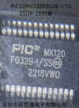 PIC32MX120F032B-I/SS MCU微控制芯片 SSOP-28封装 全新原装进口