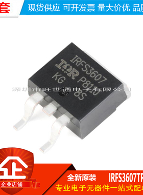 原装正品 IRFS3607TRLPBF TO-263-3 N沟道 75V/80A 贴片MOSFET管