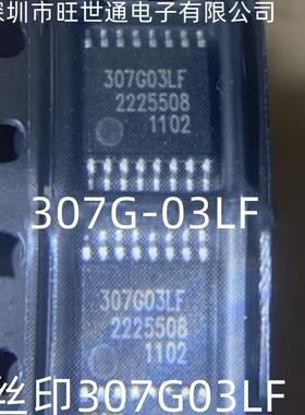 307G-03LF 丝印307G03LF 封装TSSOP-16 热卖时钟发生器IC全新原装