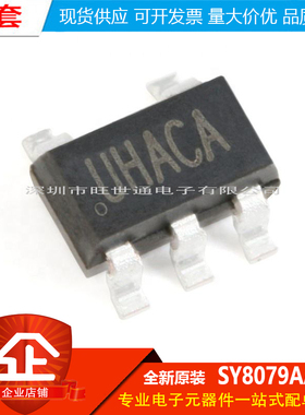 原装正品 SY8079AAC 丝印UH SOT-23-5 同步降压DC-DC稳压器芯片
