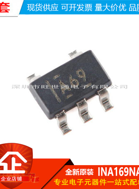 原装正品 贴片 INA169NA/3K SOT-23-5 电流感应放大器IC芯片