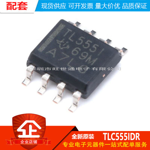 原装正品 贴片 TLC555IDR SOIC-8 计时器/振荡器（单路）芯片